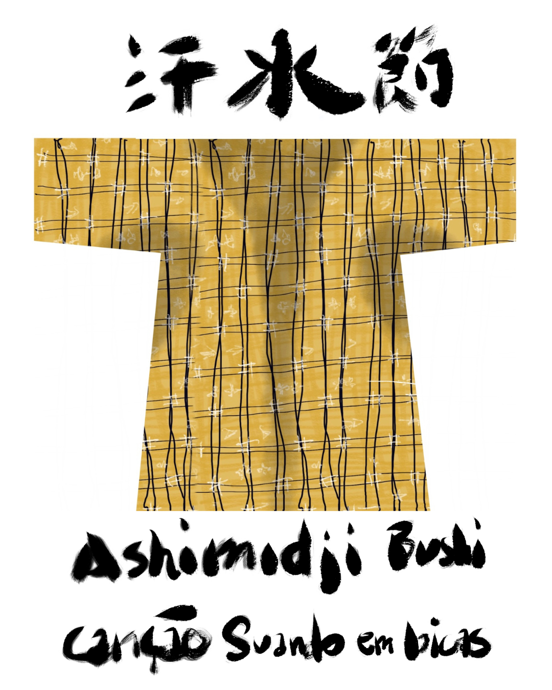 ashimidji%20bushi.png