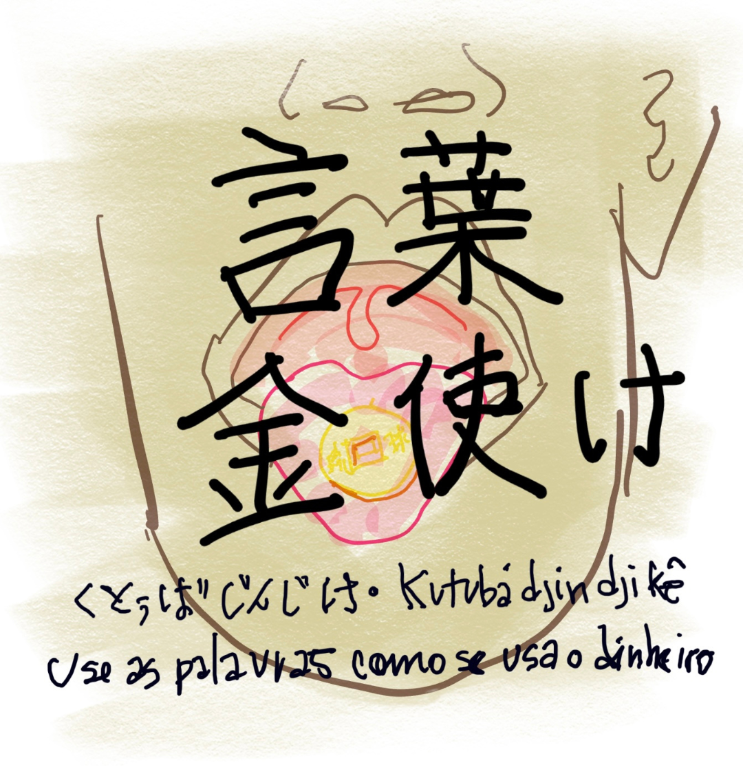 kutubadjindjike.png