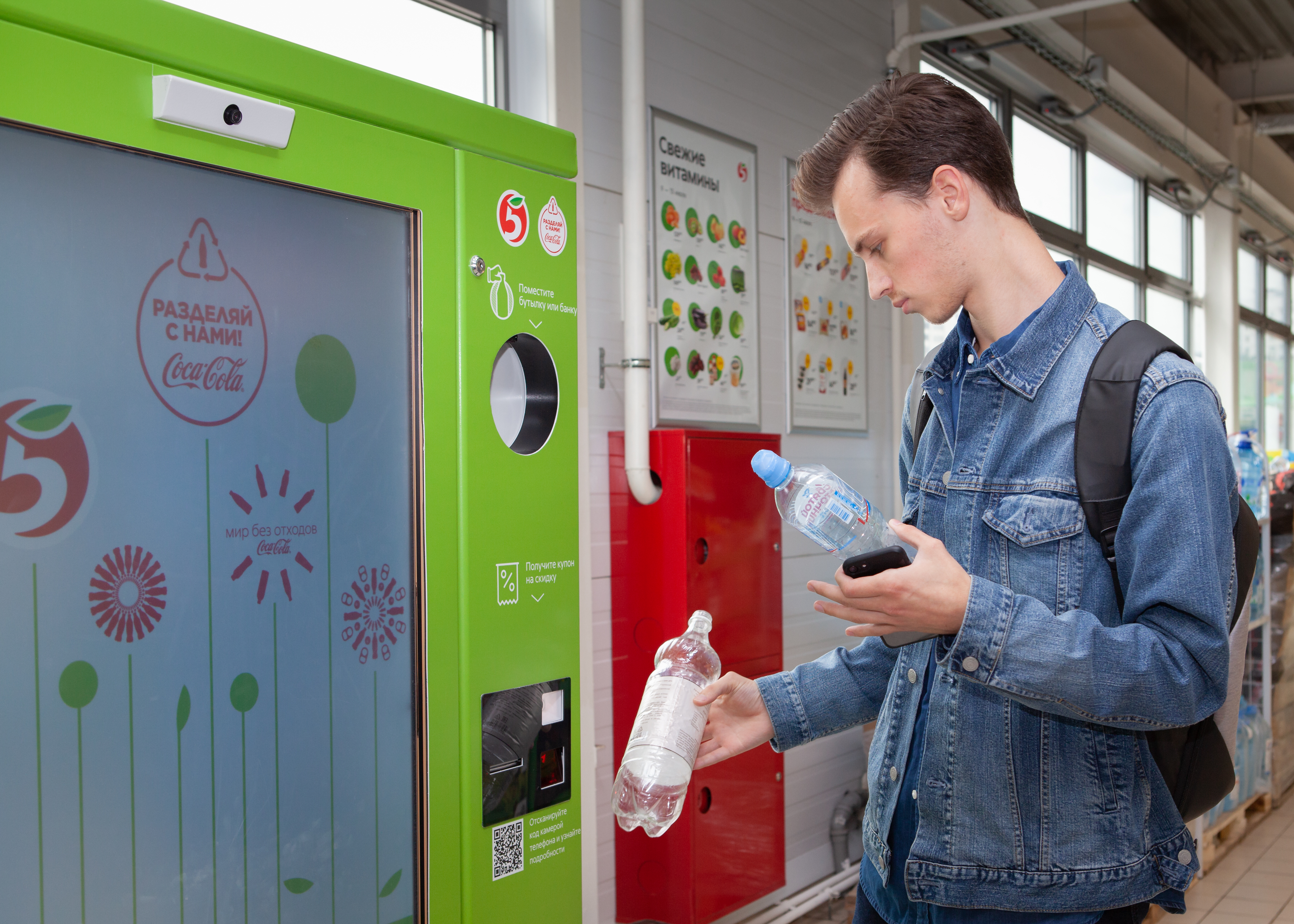 Reverse_vending_machines_in_Moscow_Pyaterochka.jpg