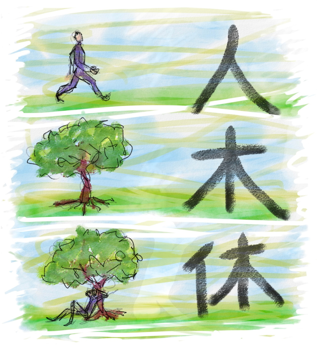 ideograma%20chines%20tb%20eh%20desenho.png