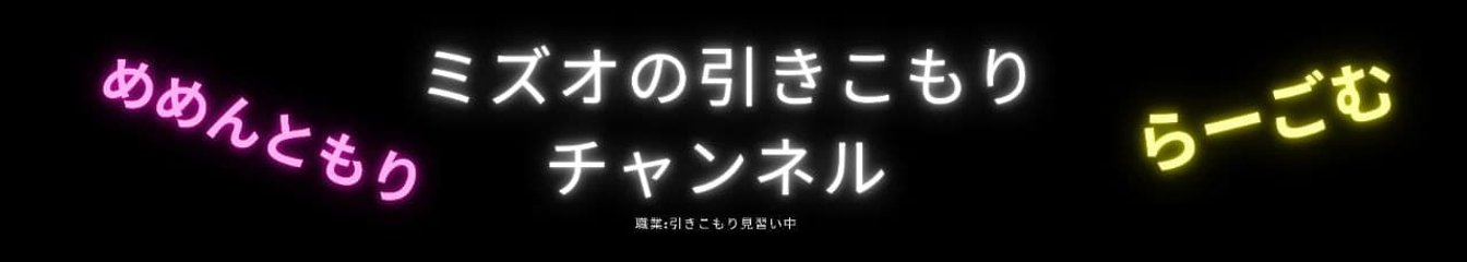 mizuo's cover