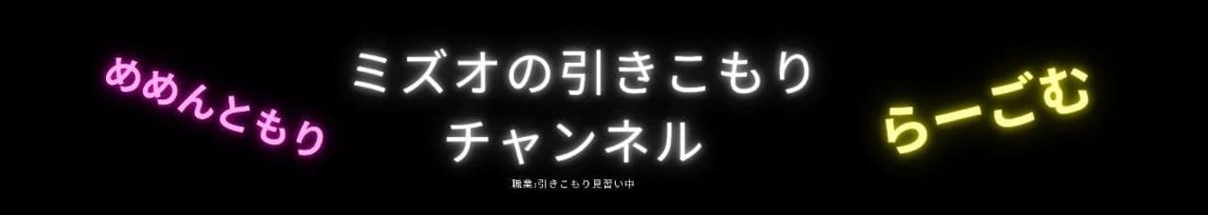 mizuosemla's cover